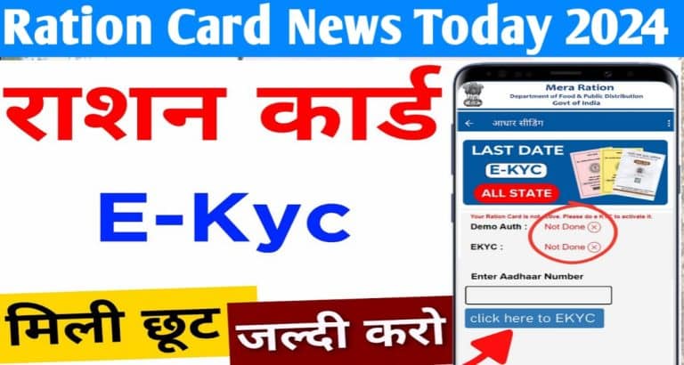 Ration Card e-KYC online,ration Card e-KYC Last date,up ration Card ekyc,ration card kyc update,ration card kyc kaise kare mobile se,ration card ekyc aadhaar link,ration card me ekyc kaise kare,ration card ekyc kaise kare 2024,ration card apply kaise karen,ration card e KYC online 2024,Ration Card e-KYC Kaise kare,ration card mein aadhar kyc kaise karen,ration card aadhar ekyc complete kaise karen,ration card ekyc kaise kare,ration card kyc kaise kare,Jankaripur,