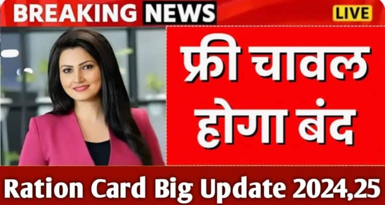 Ration Card Big New Update upsarkariresult.com