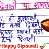 happy diwali wishes in English upsarkariresult