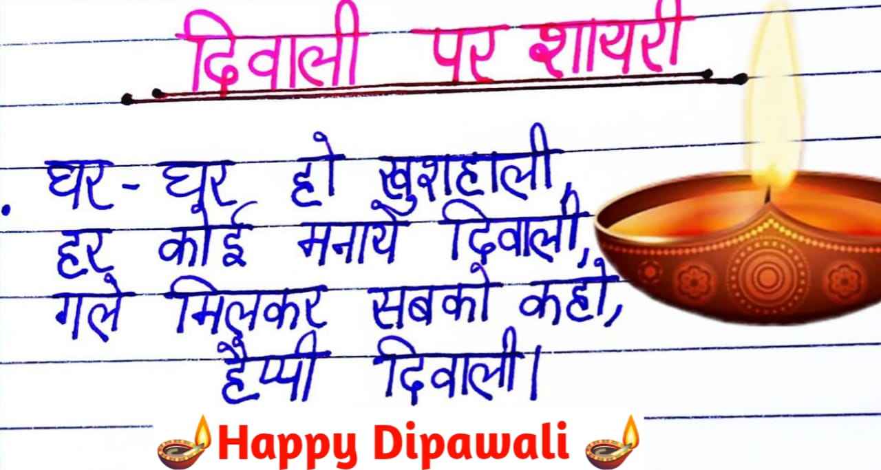 happy diwali wishes in English upsarkariresult