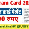 e shram card ka paisa kaise check kare upsarkariresult.com