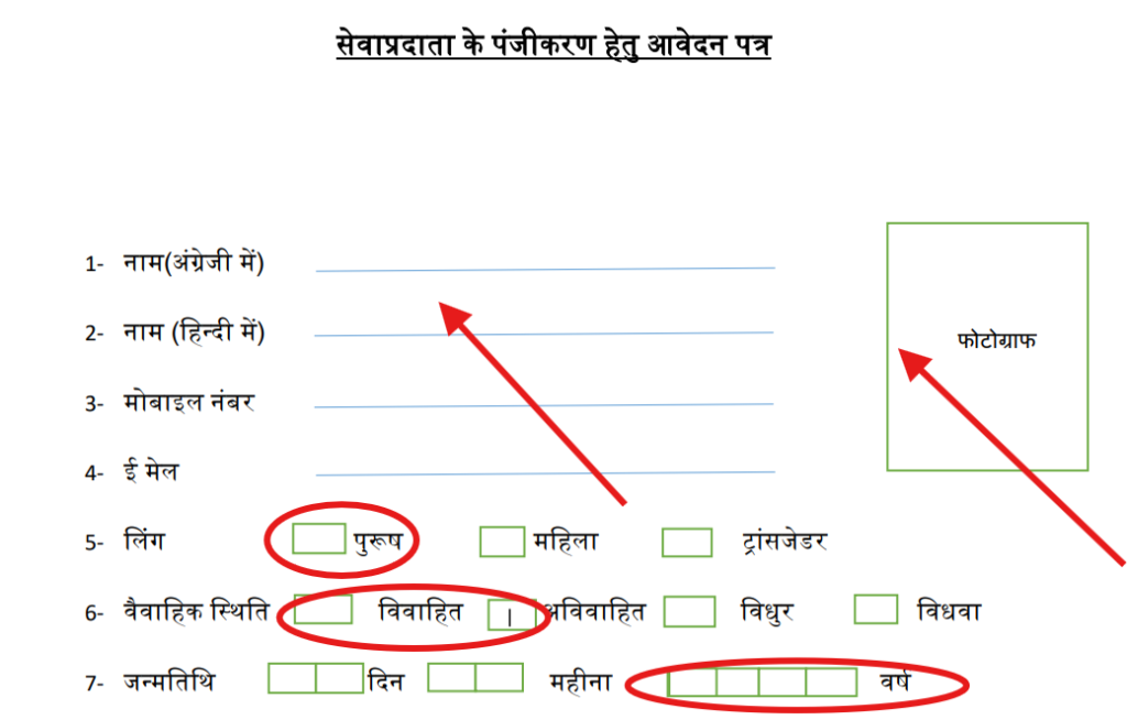 rojgaar sangam yojana bharti upsarkariresult.com