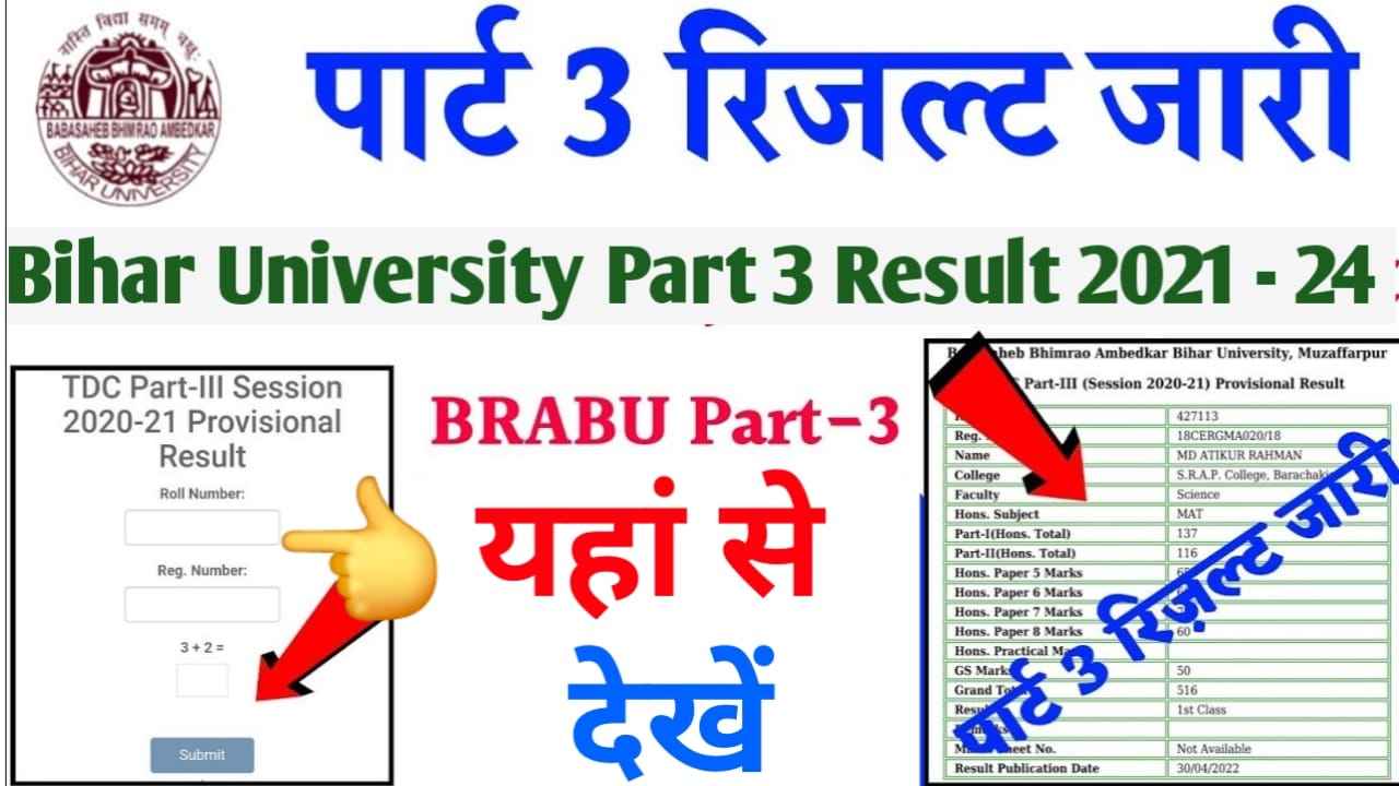 BRABU Part 3 Result Release Out Upsarkariresult.com