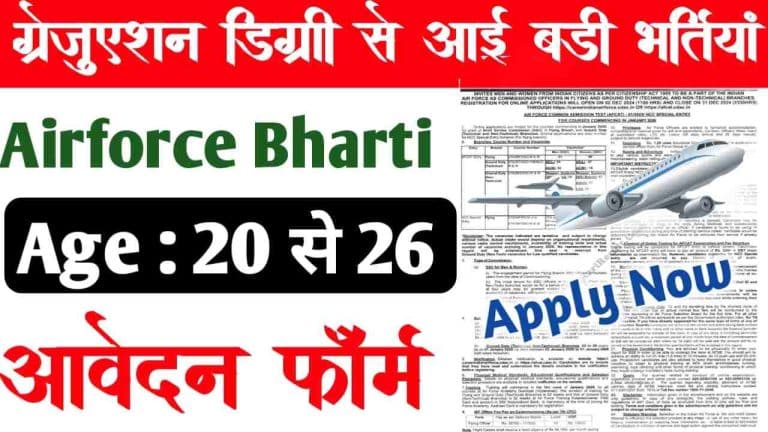 Graduate New Bharti 2025 upsarkariresult.com