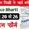 Graduate New Bharti 2025 upsarkariresult.com