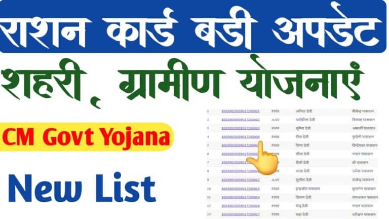 upsarkariresult.com Ration Card Big Update 2025 : राशन कार्ड में ये बड़े बदलाव जरुर देखे