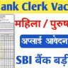 sbi Bank Clerk bharti upsarkariresult.com