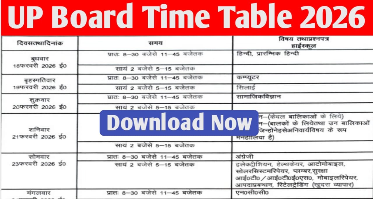 Up Board Exam New Date 2026